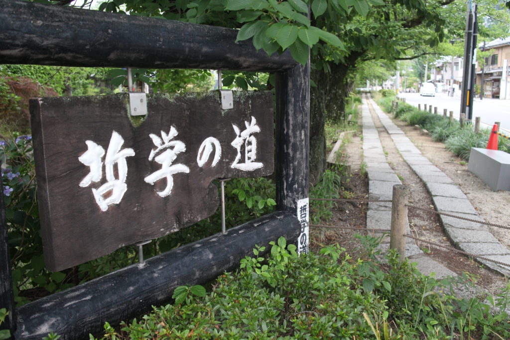 京都観光 銀閣寺 大文字山のルートで散歩してたら途中で命の危険を感じた話 枝の書き物