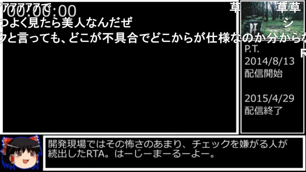 Rta 今からrtaを見る為に Rta用語やその元ネタを解説 紹介する 枝の書き物