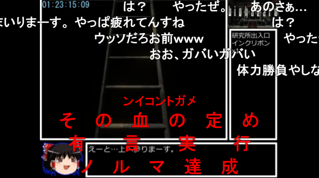 Rta 今からrtaを見る為に Rta用語やその元ネタを解説 紹介する 枝の書き物