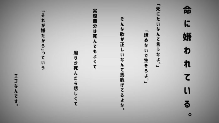 命に嫌われている のフォントが変わったらエモさは消えてしまうのか 枝の書き物