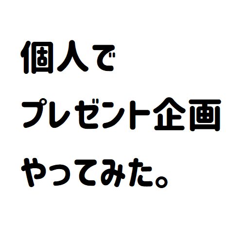 アクセサリ プレゼント企画専用ページの通販 まぁ ハンドメイドshop