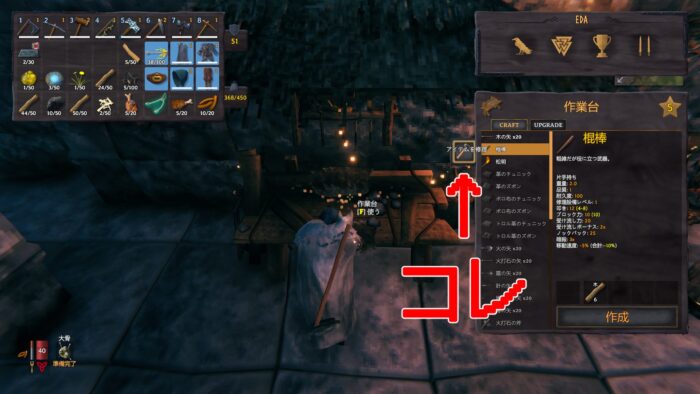 Valheim 装備の修理方法と作成設備のアップグレード方法 攻略 枝の書き物