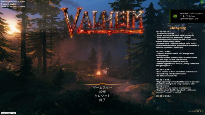 Bepinexpack valheim как установить