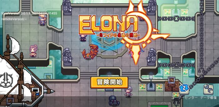 Pc版プレイヤーが Elona Mobile をプレイしてみた感想 枝の書き物