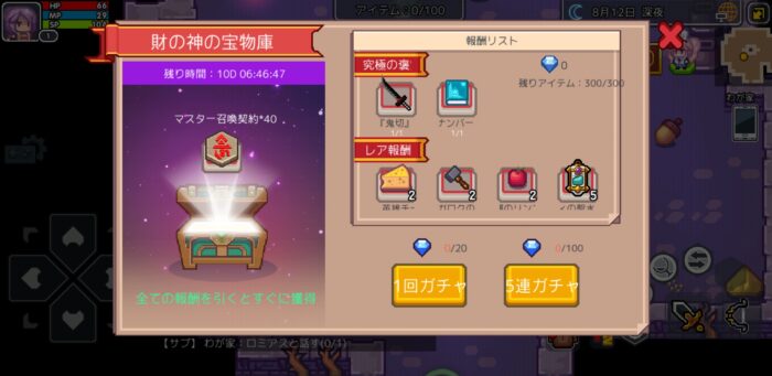 Pc版プレイヤーが Elona Mobile をプレイしてみた感想 枝の書き物