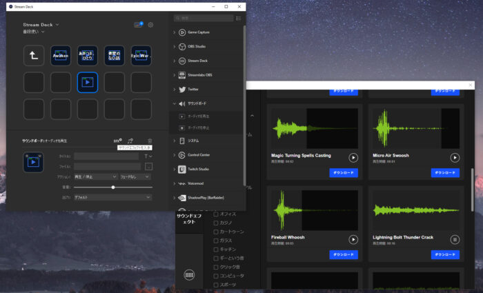 Obsのbgm制御が一気に楽に Stream Deck最大の武器 サウンドボード 枝の書き物