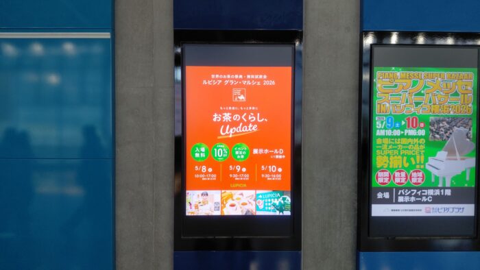 ルピシアオンリー即売会！「グラン・マルシェ2026」行ってきた感想